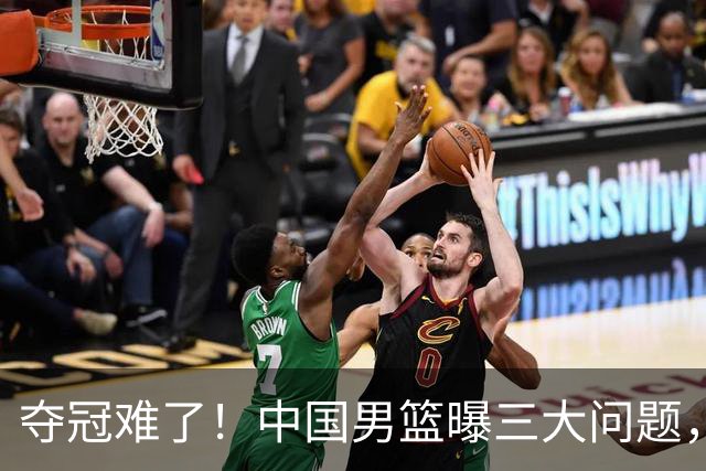 夺冠难了！中国男篮曝三大问题，郭士强赛后回应，韩国露出冠军相