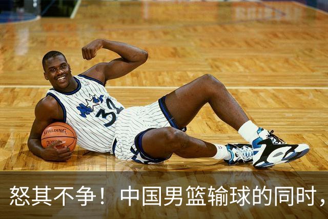 怒其不争！中国男篮输球的同时，日本替补席做出哭鼻子的嘲讽动作